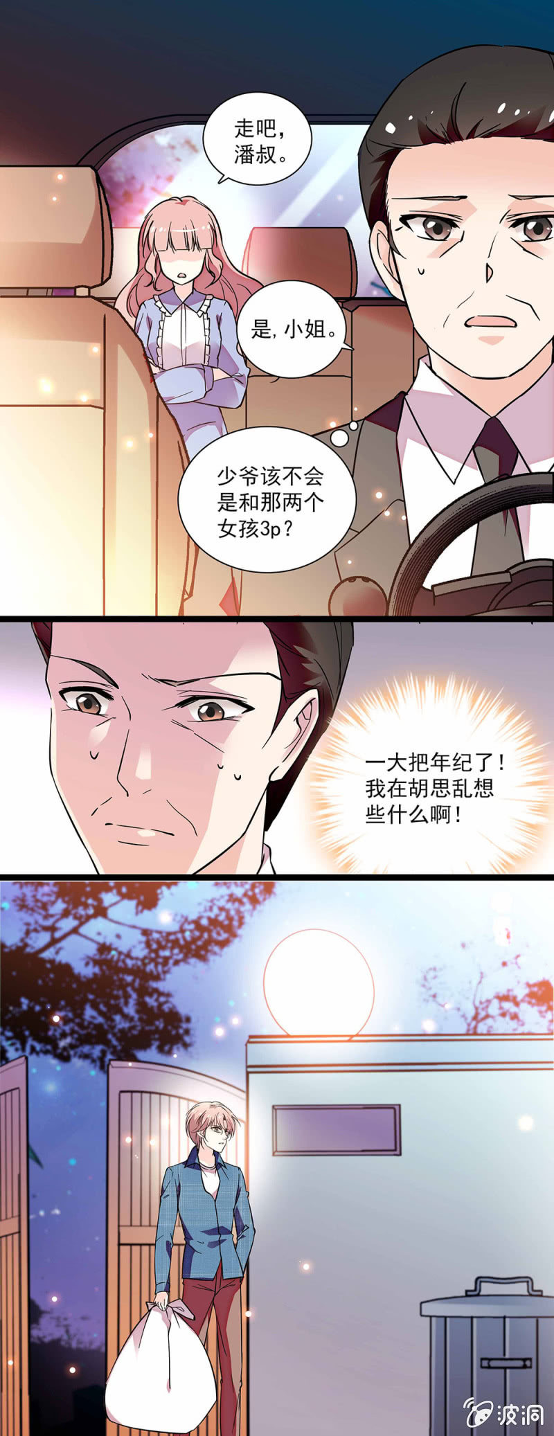 第五十二话 察觉到了9