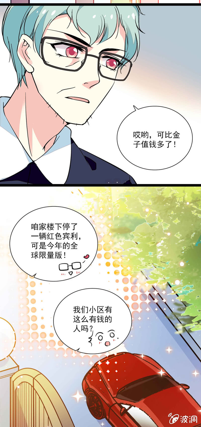 第六十一话 登门拜访1