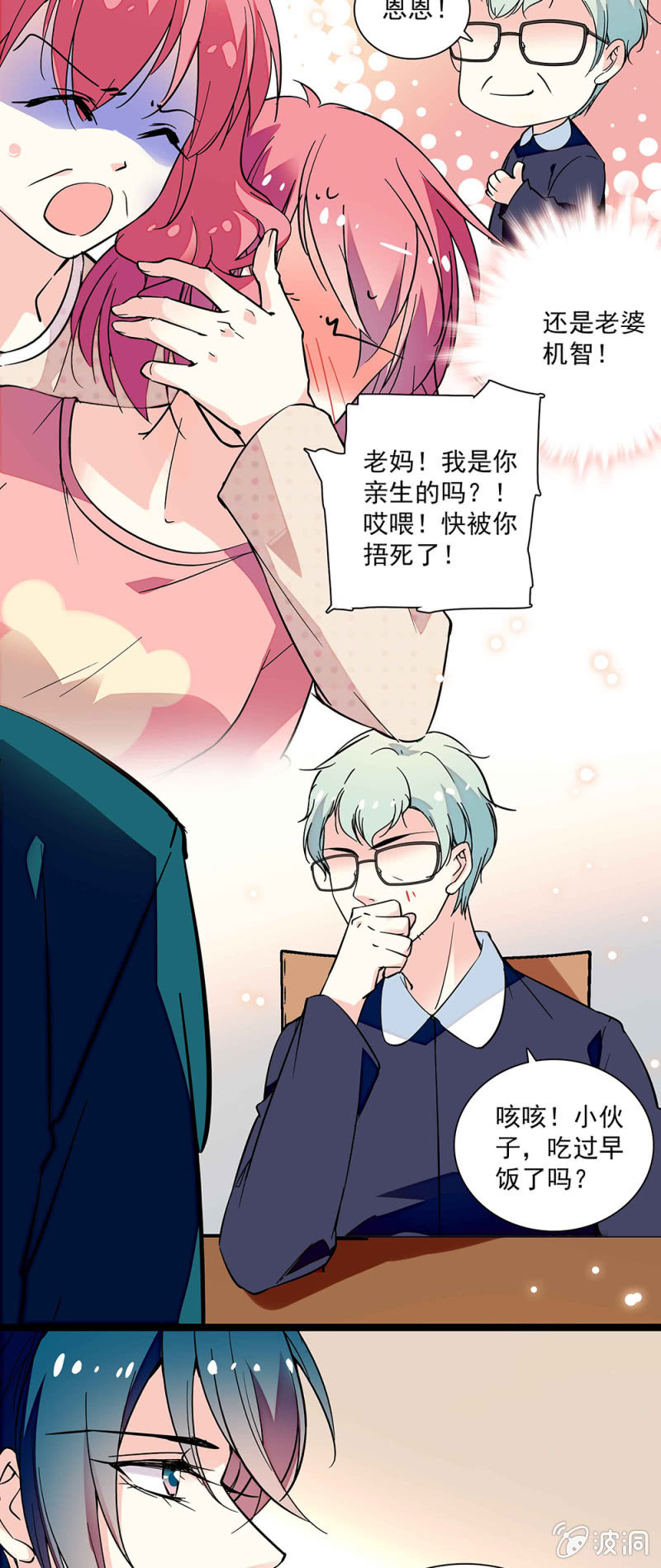 第六十一话 登门拜访10