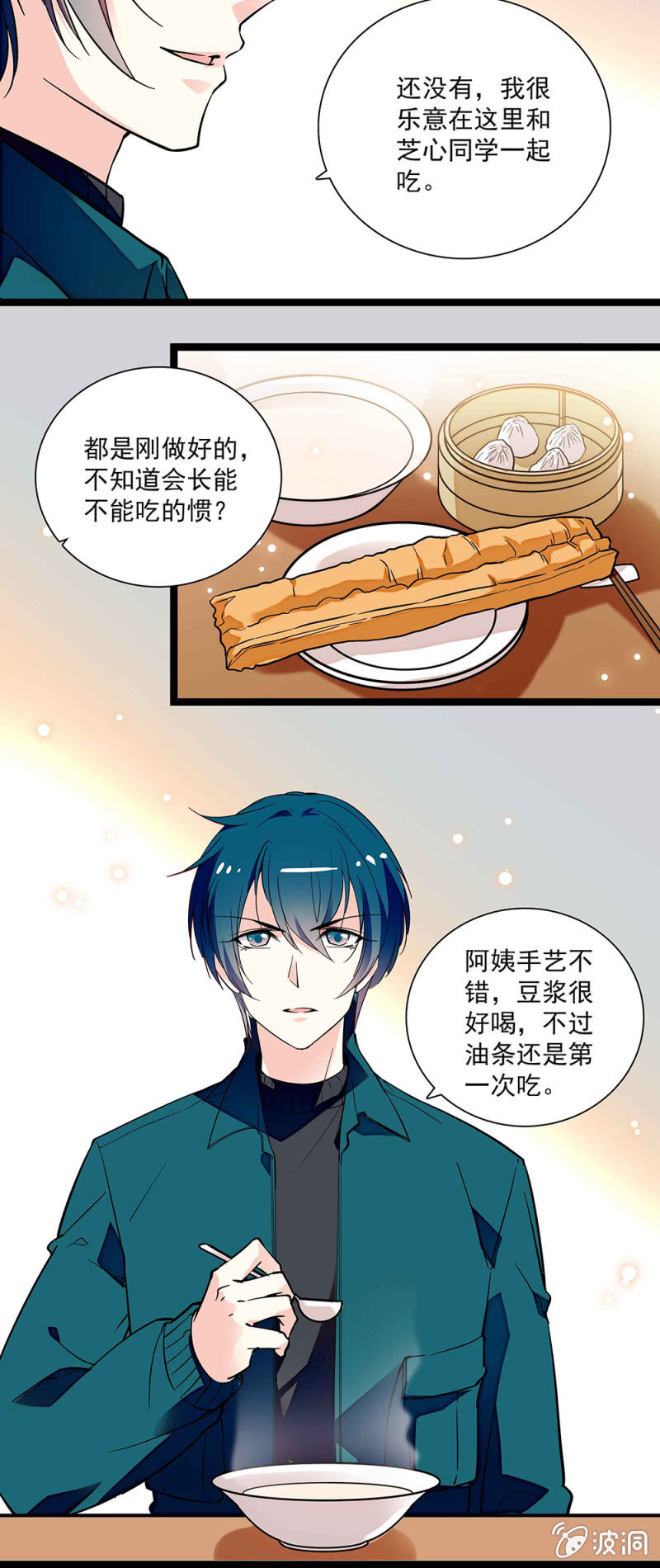 第六十一话 登门拜访11