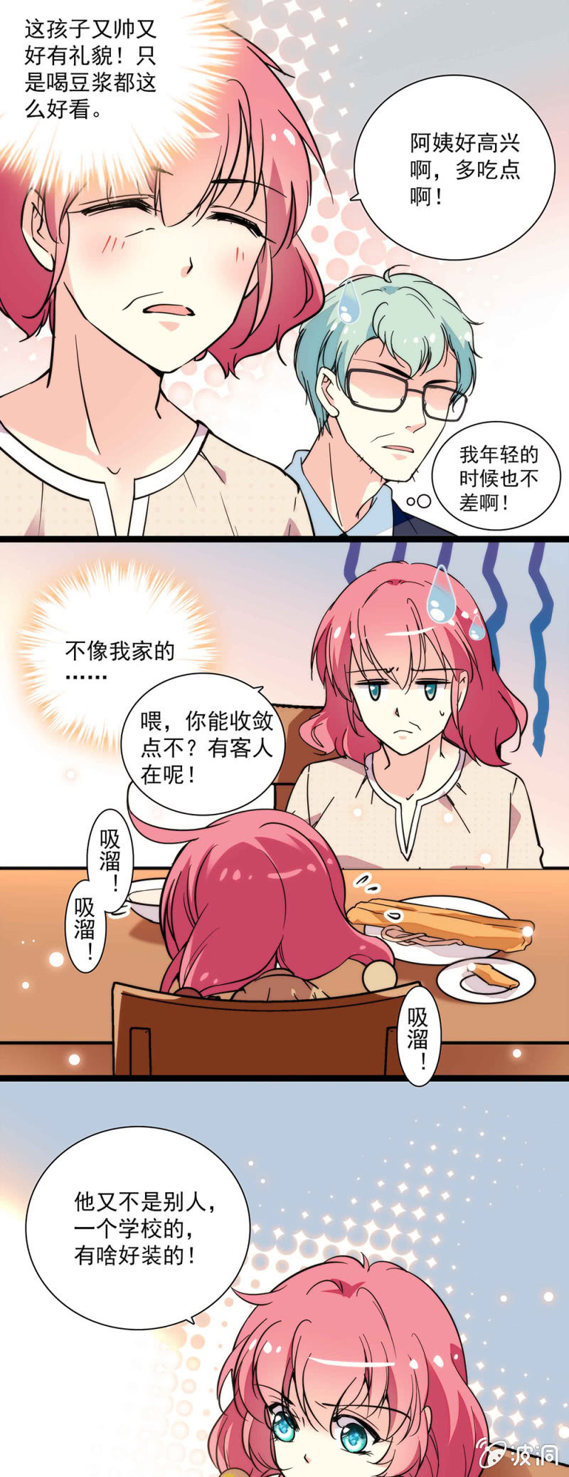 第六十一话 登门拜访12