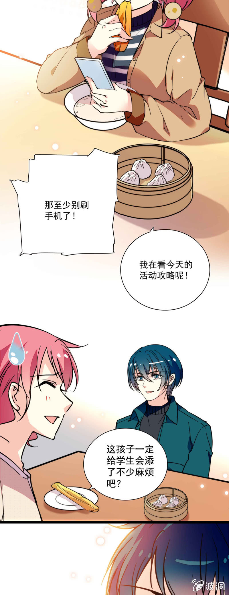 第六十一话 登门拜访13