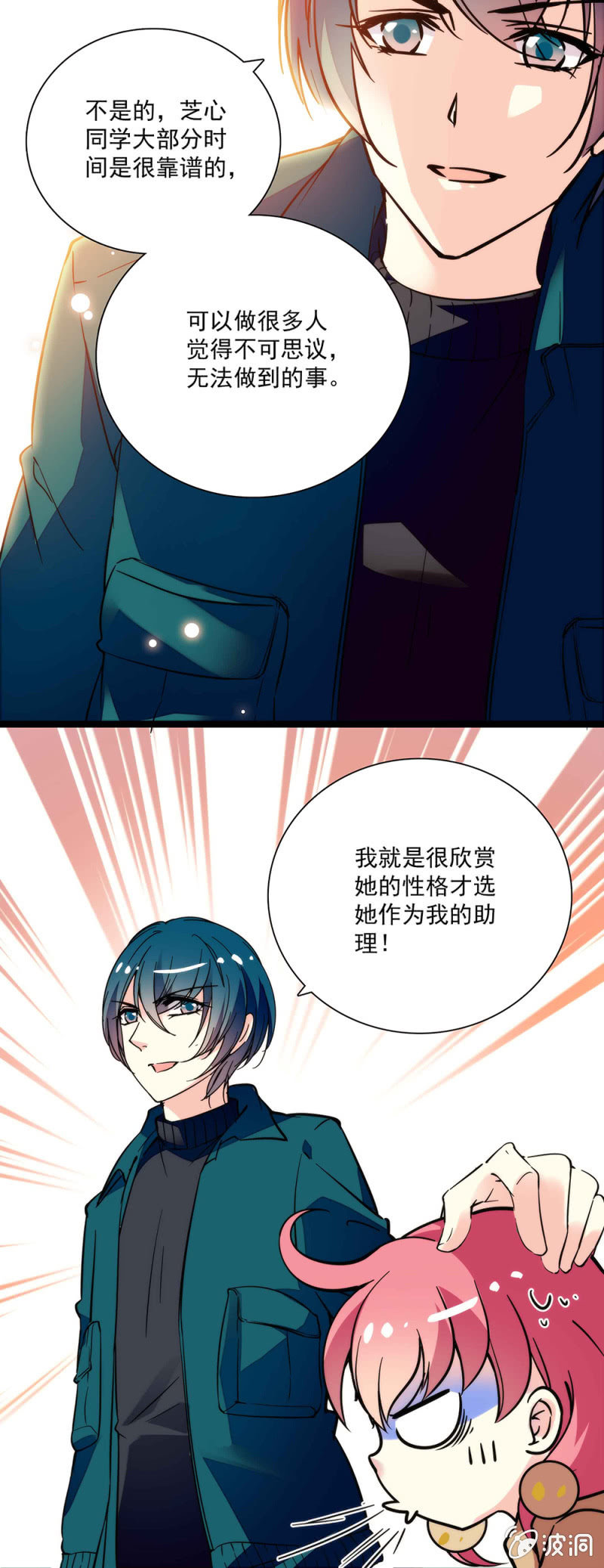 第六十一话 登门拜访14