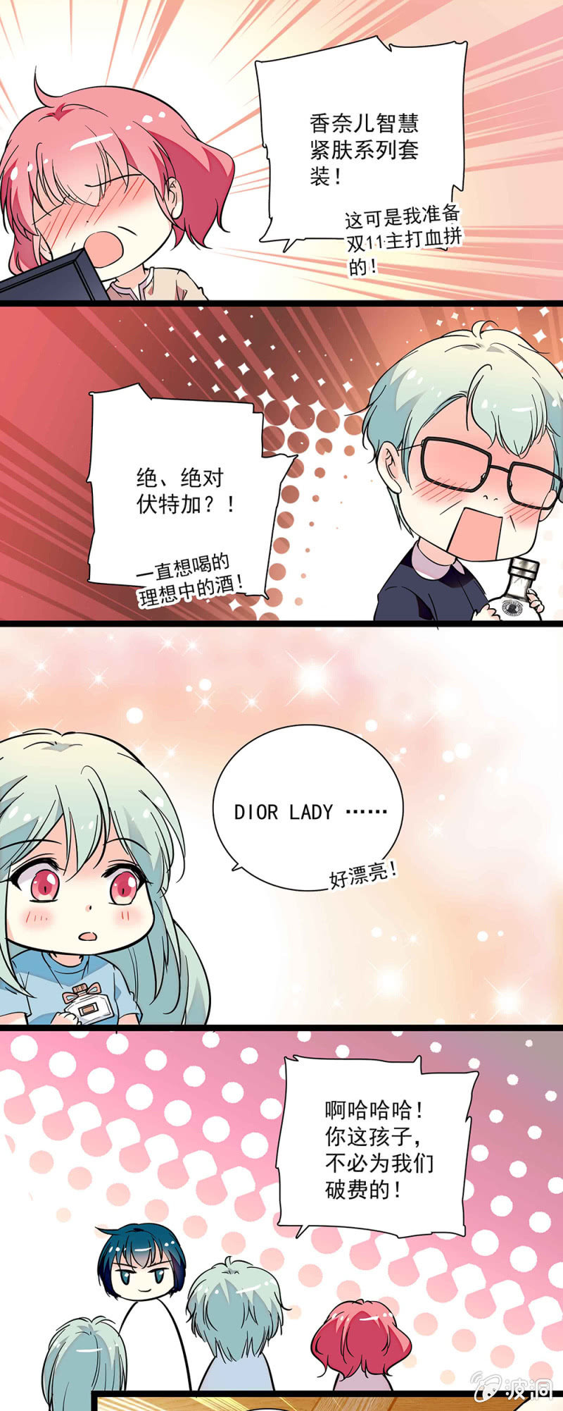 第六十一话 登门拜访6