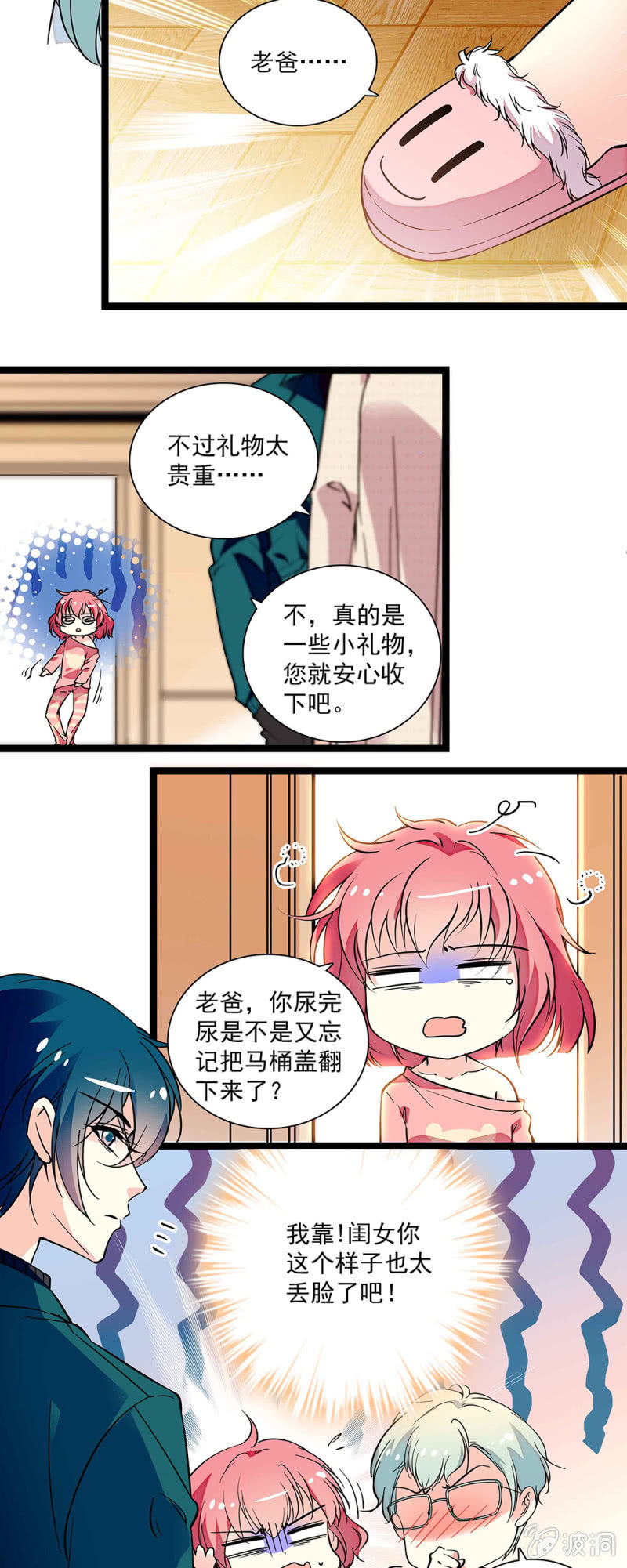 第六十一话 登门拜访7