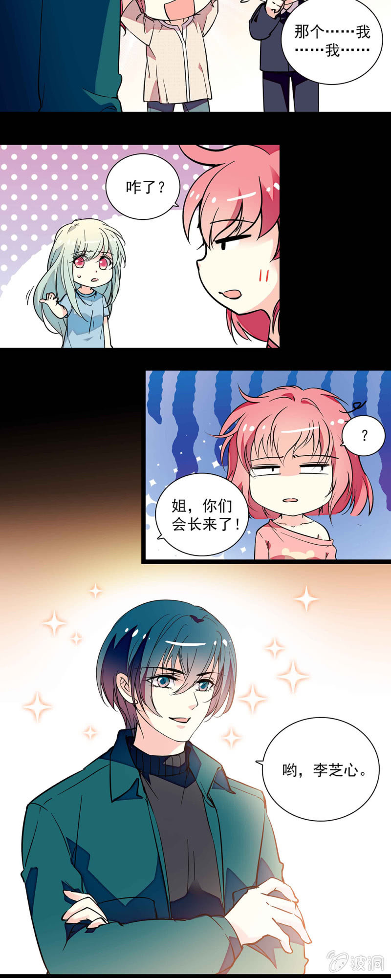 第六十一话 登门拜访8