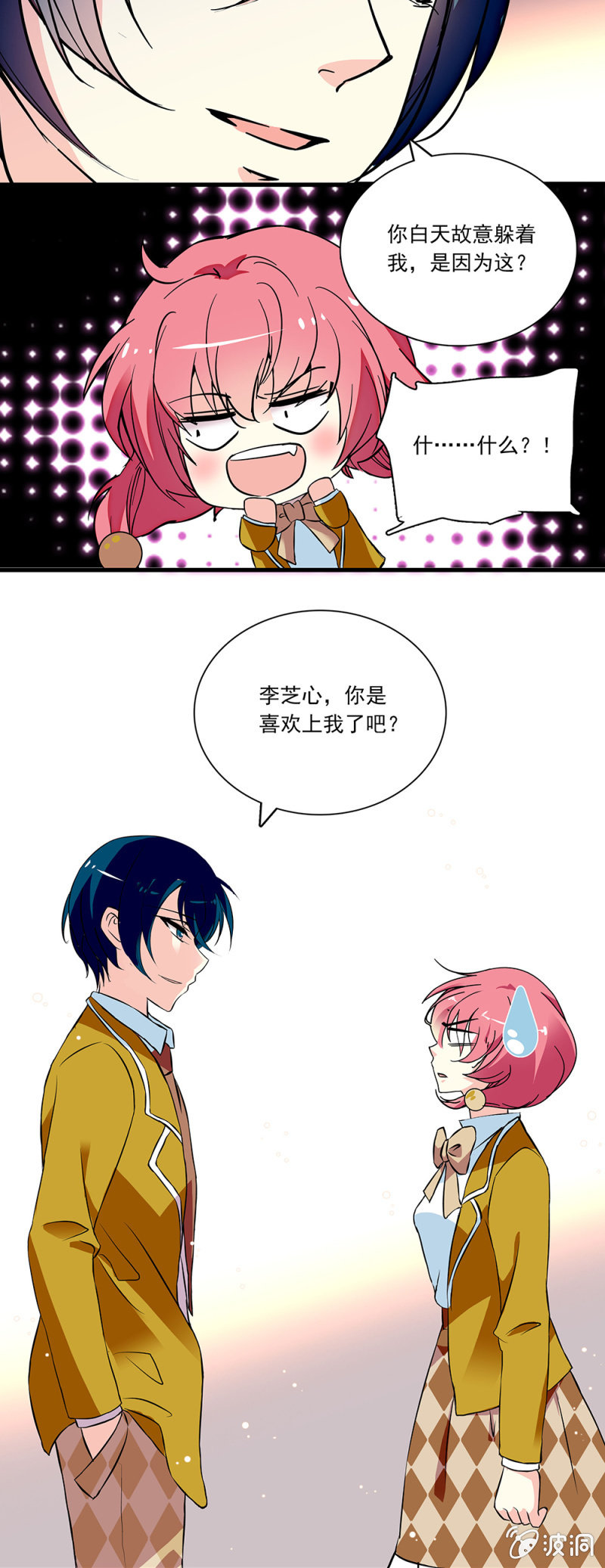 第七十九话 心意1