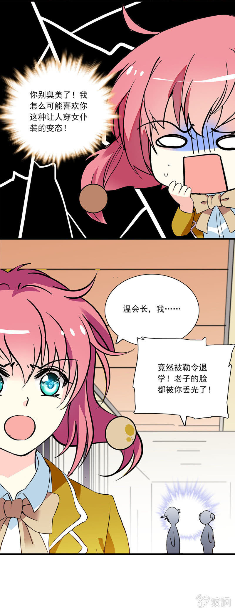 第七十九话 心意2