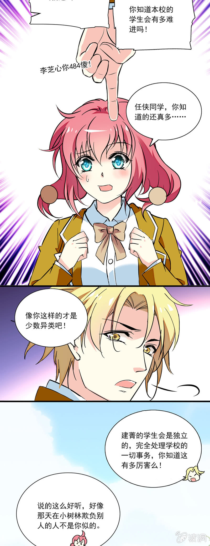 第七十九话 心意4