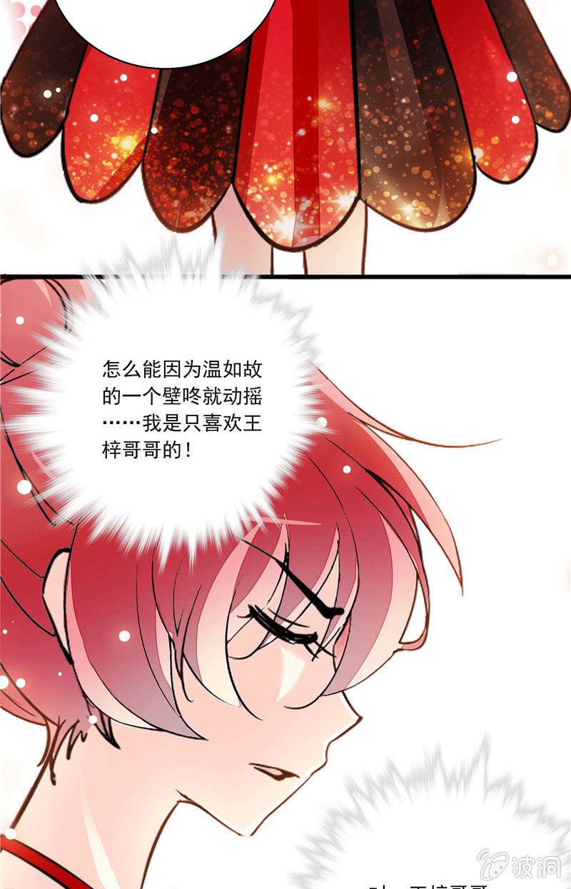 第一百零三话 冒失的“告白”11