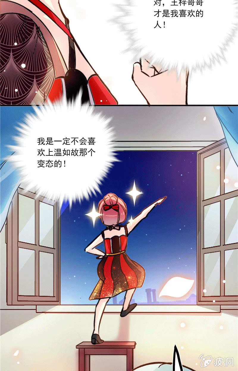 第一百零三话 冒失的“告白”12