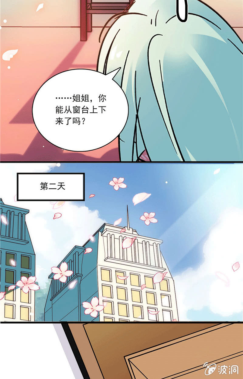 第一百零三话 冒失的“告白”13
