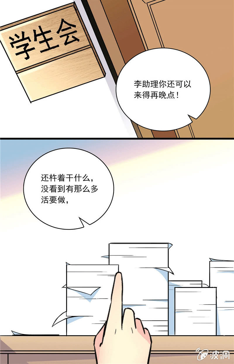 第一百零三话 冒失的“告白”14