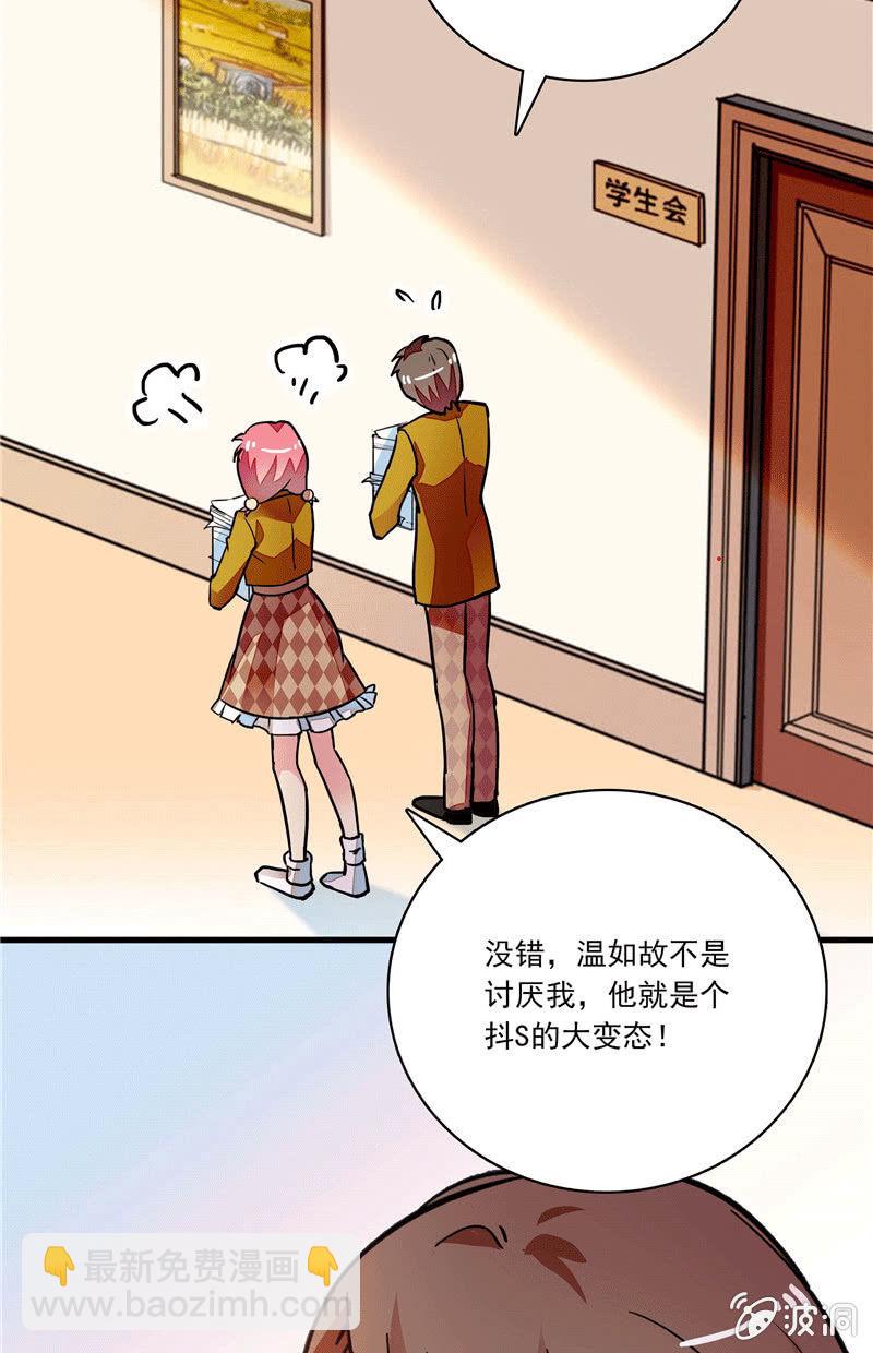 第一百零三话 冒失的“告白”16