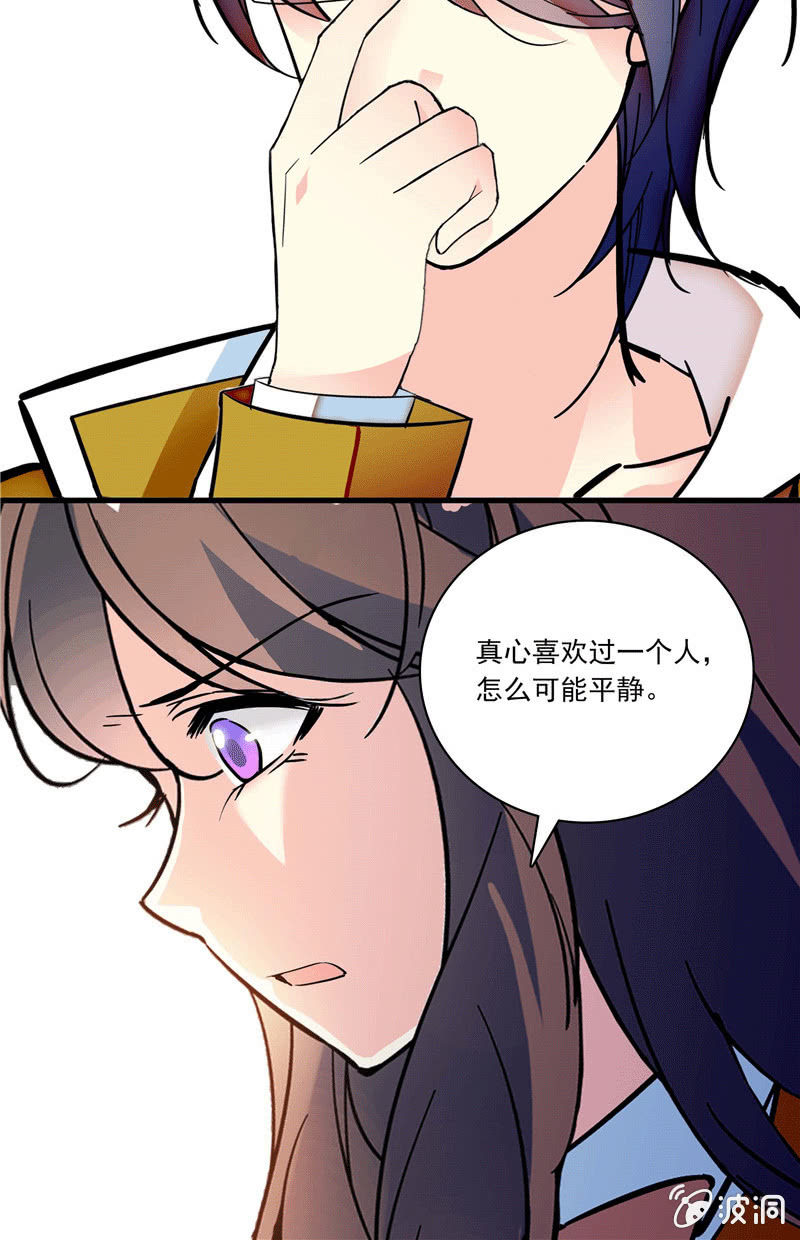 第一百零三话 冒失的“告白”19