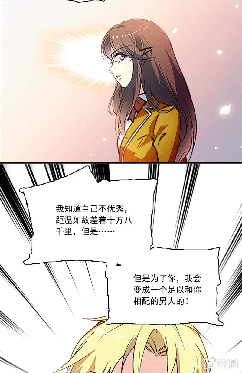 第一百零三话 冒失的“告白”22