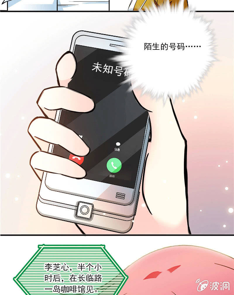 第一百零三话 冒失的“告白”26