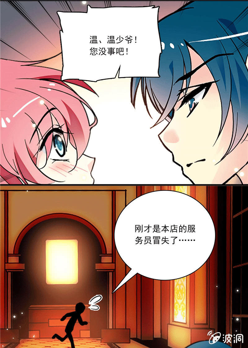 第一百零三话 冒失的“告白”5