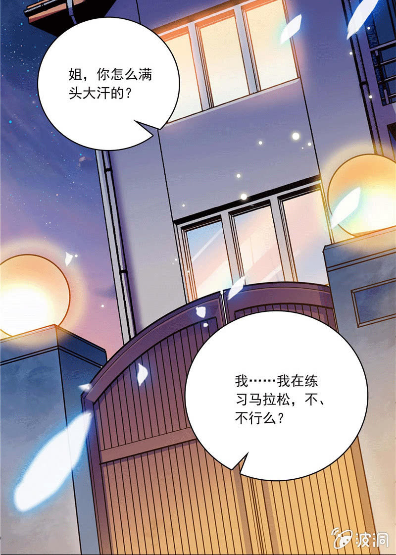 第一百零三话 冒失的“告白”9