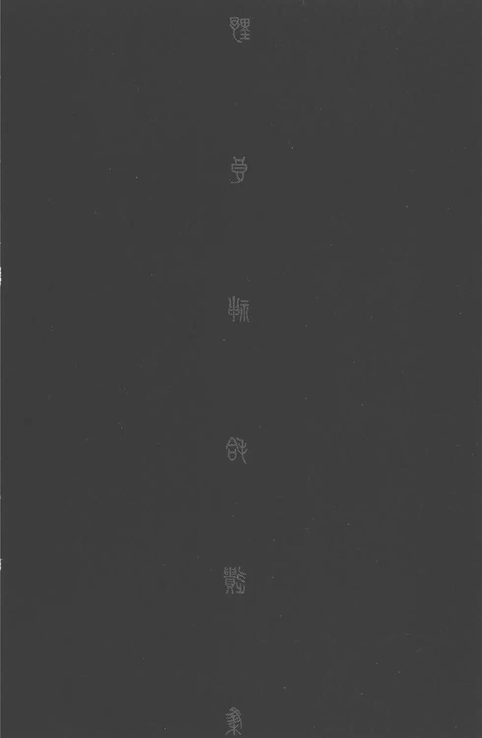第01卷117