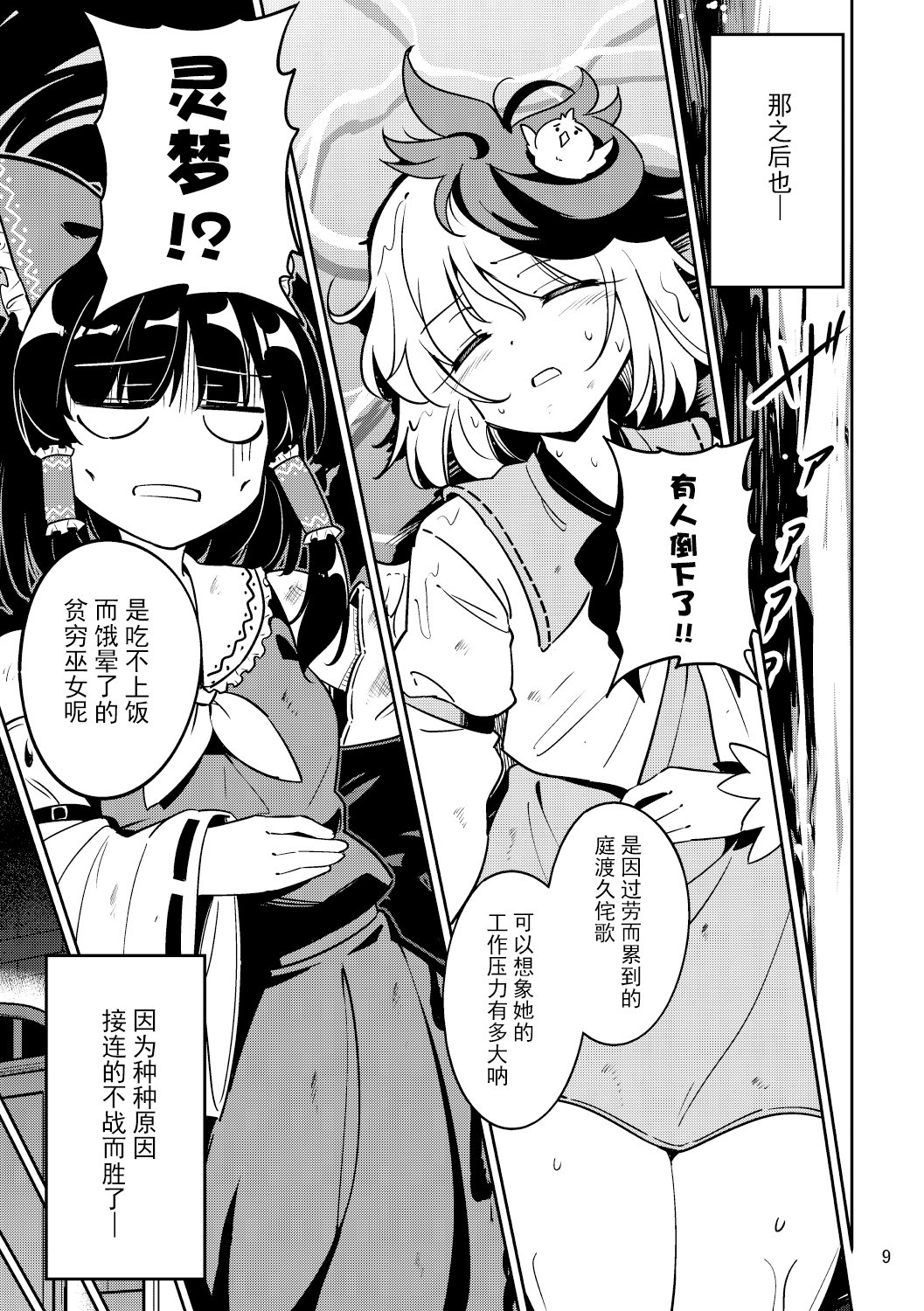 全一卷8