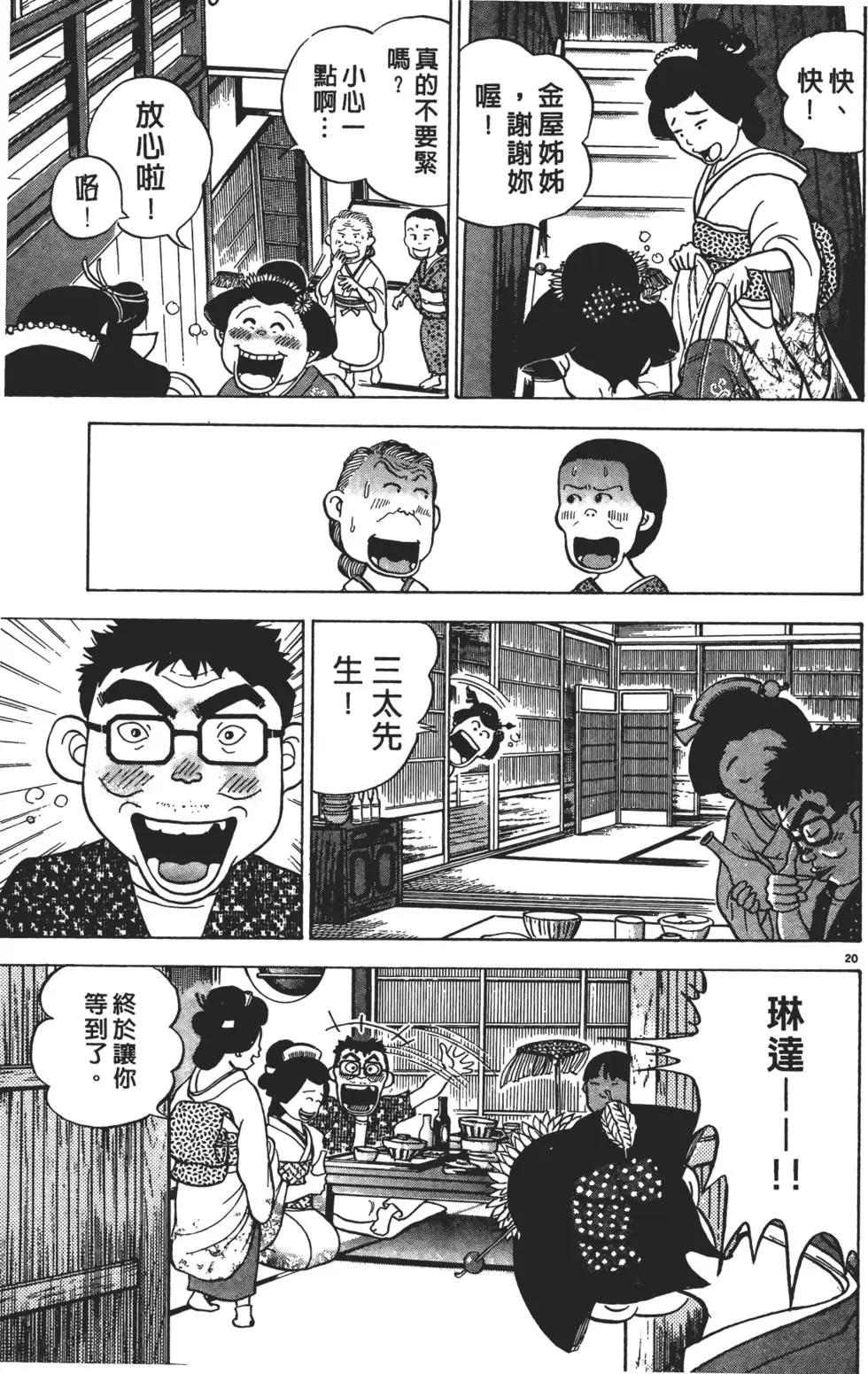 第01卷24