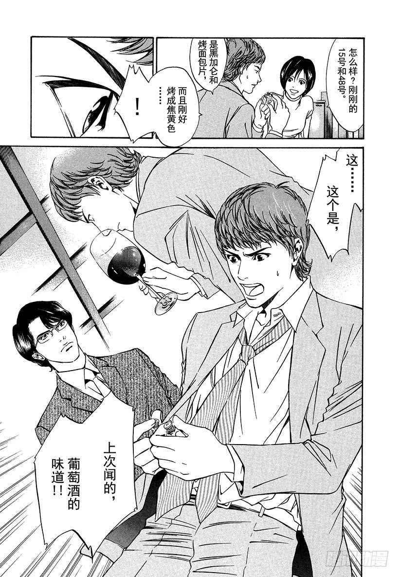 #4 床上令人苏醒的香气10