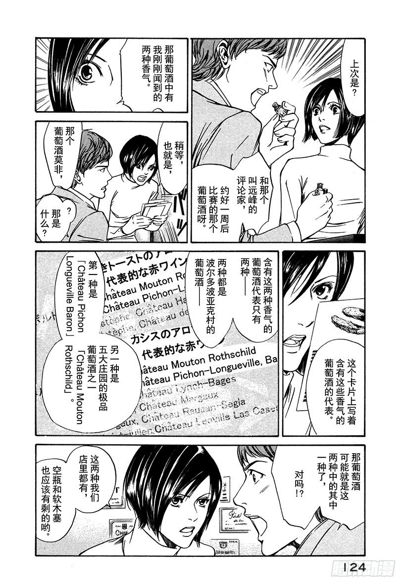 #4 床上令人苏醒的香气11