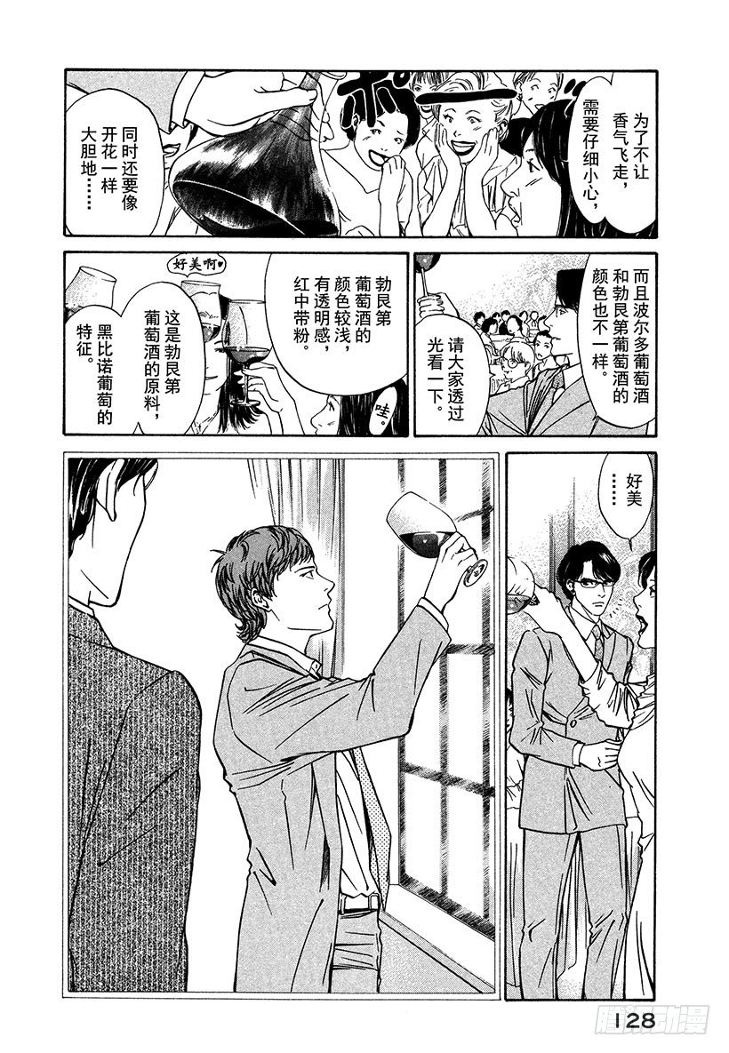 #4 床上令人苏醒的香气15
