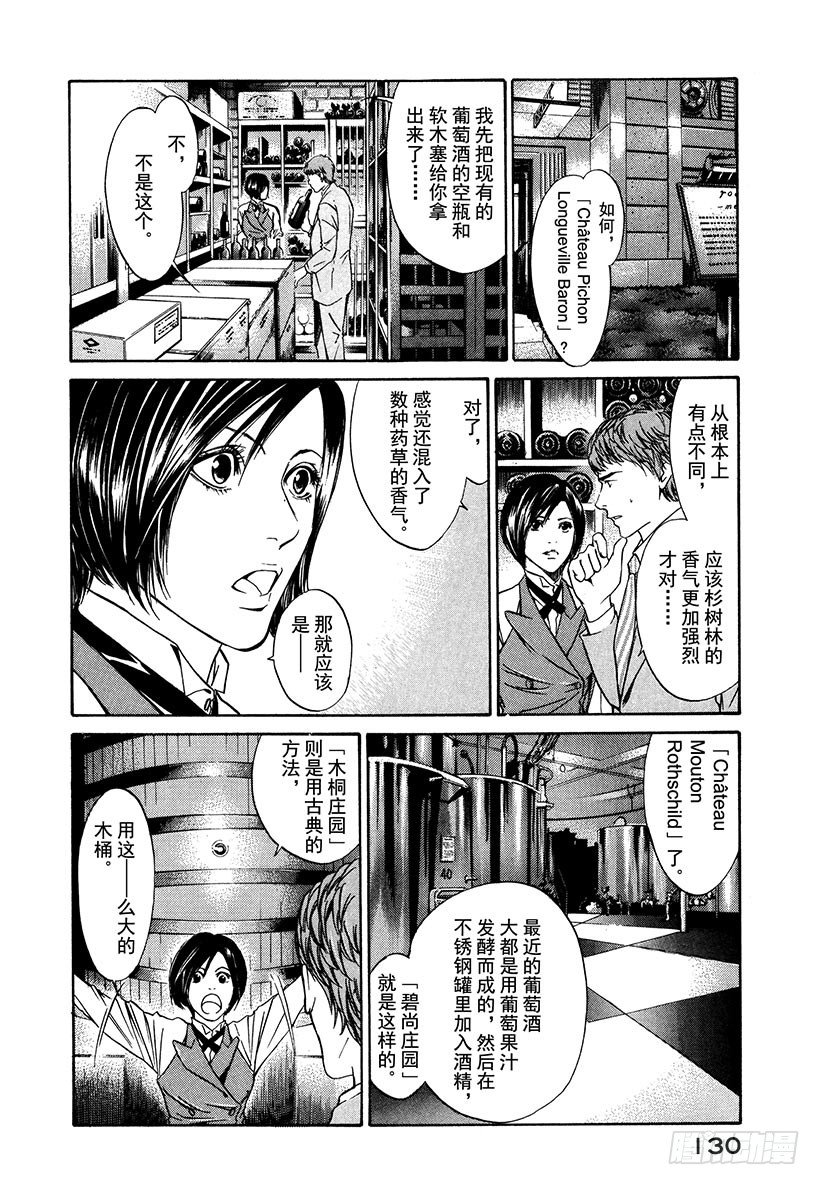 #4 床上令人苏醒的香气17
