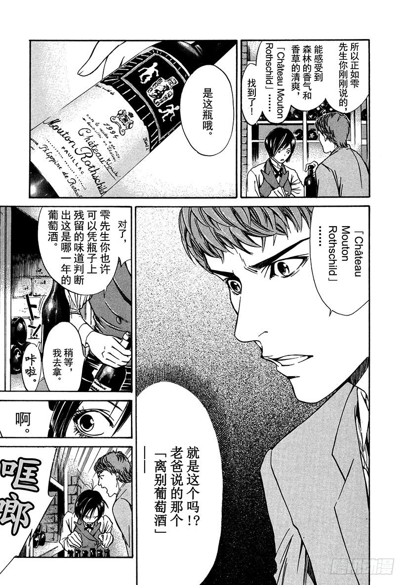 #4 床上令人苏醒的香气18