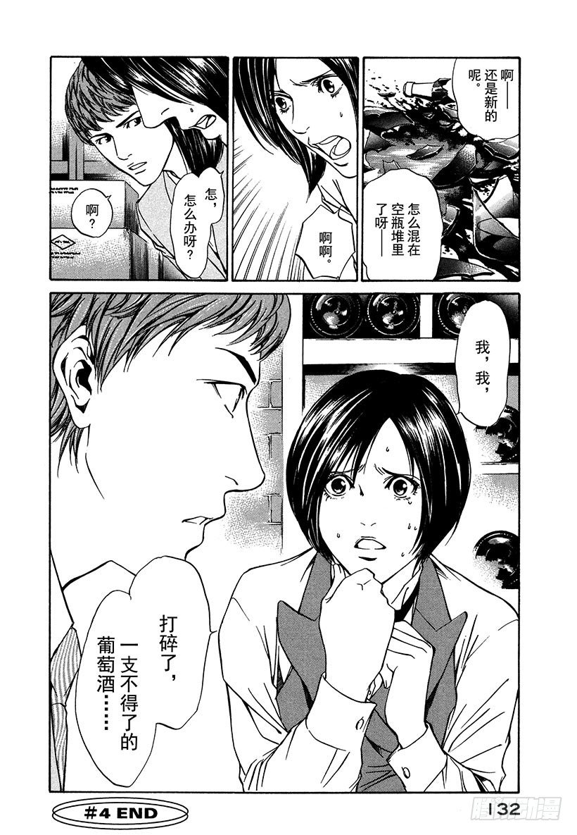 #4 床上令人苏醒的香气19