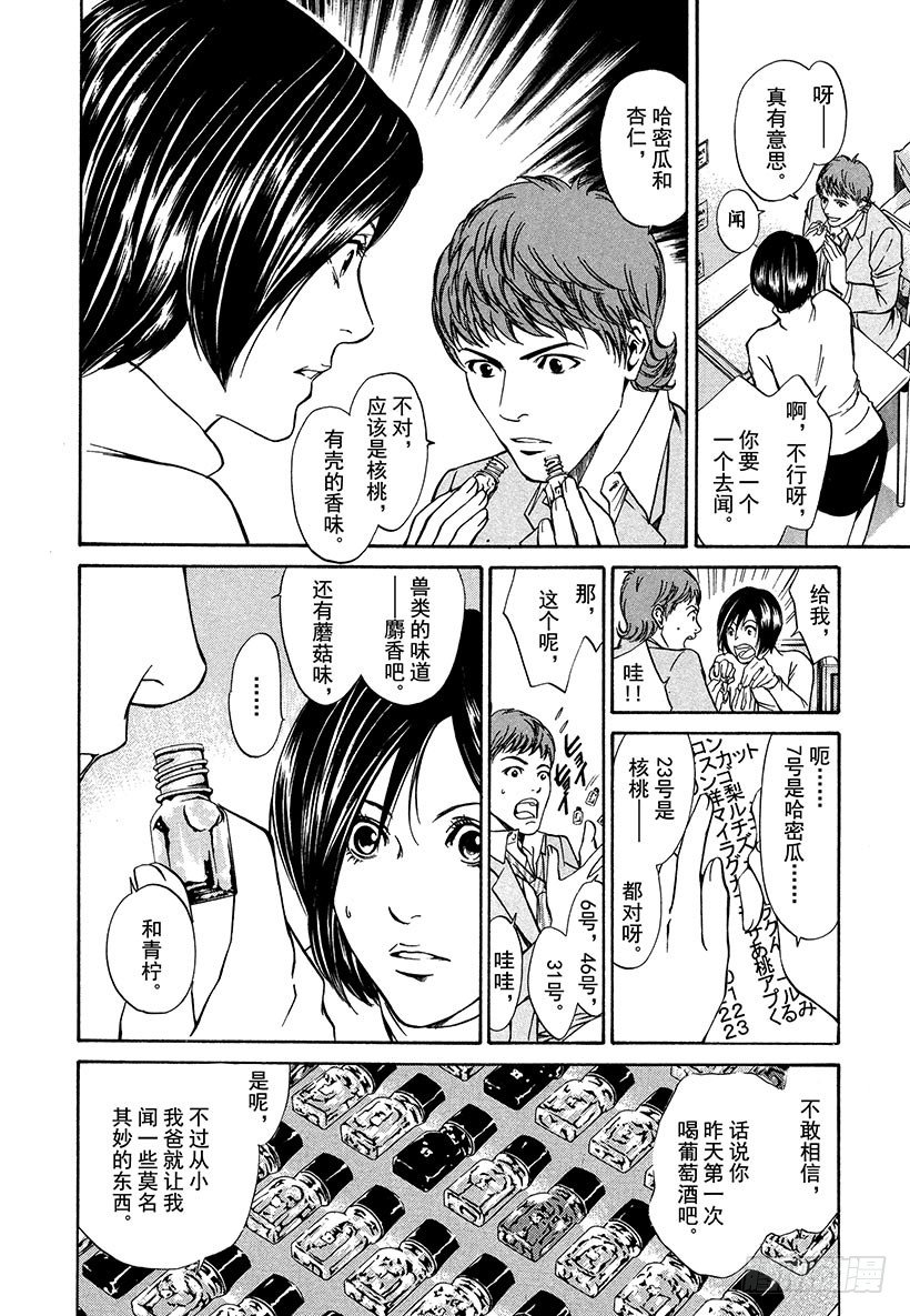 #4 床上令人苏醒的香气7