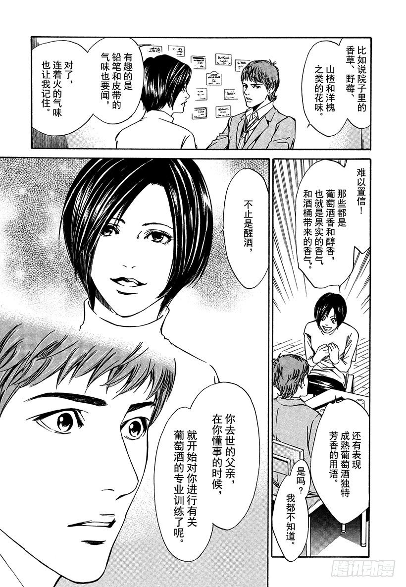 #4 床上令人苏醒的香气8