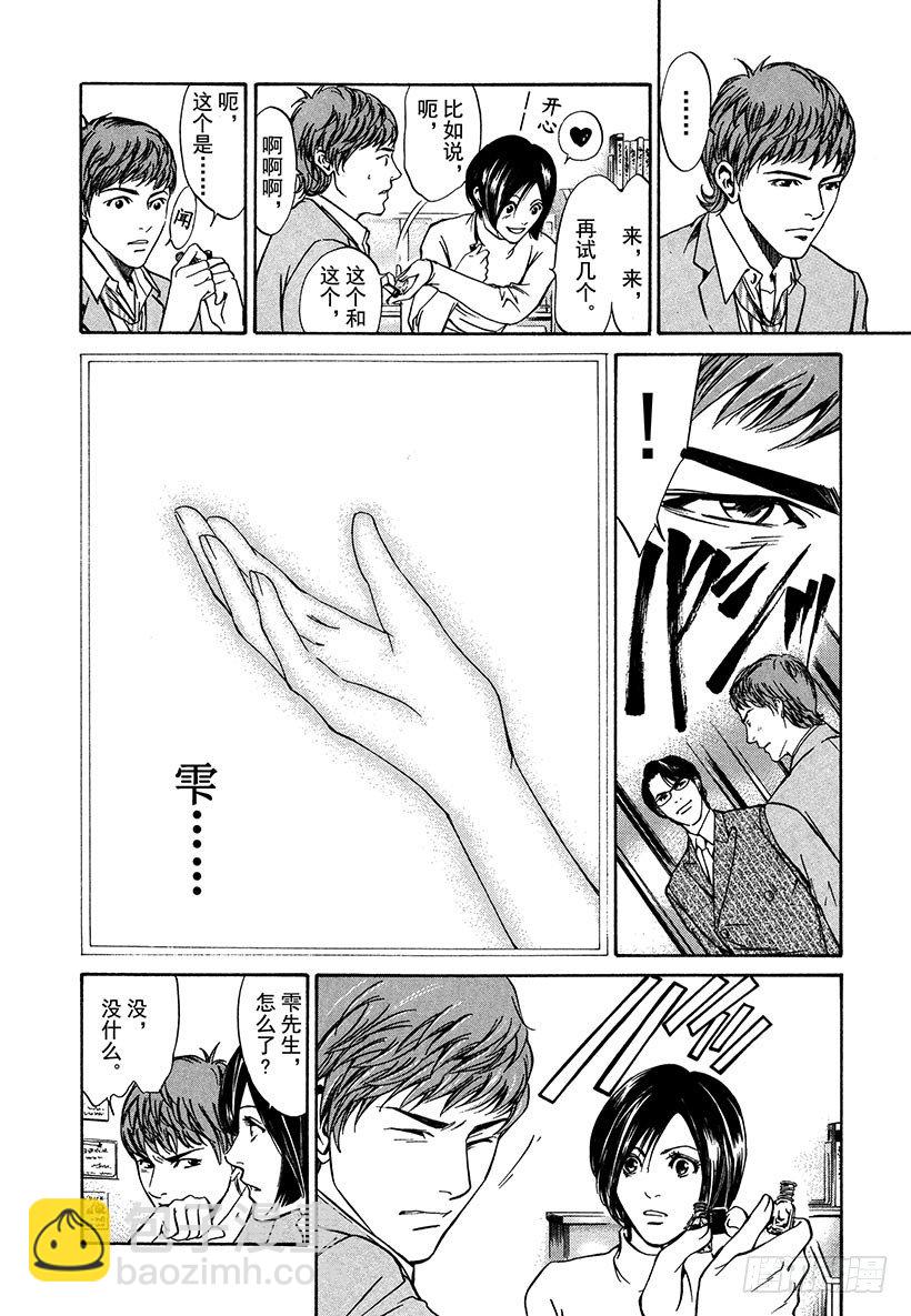 #4 床上令人苏醒的香气9