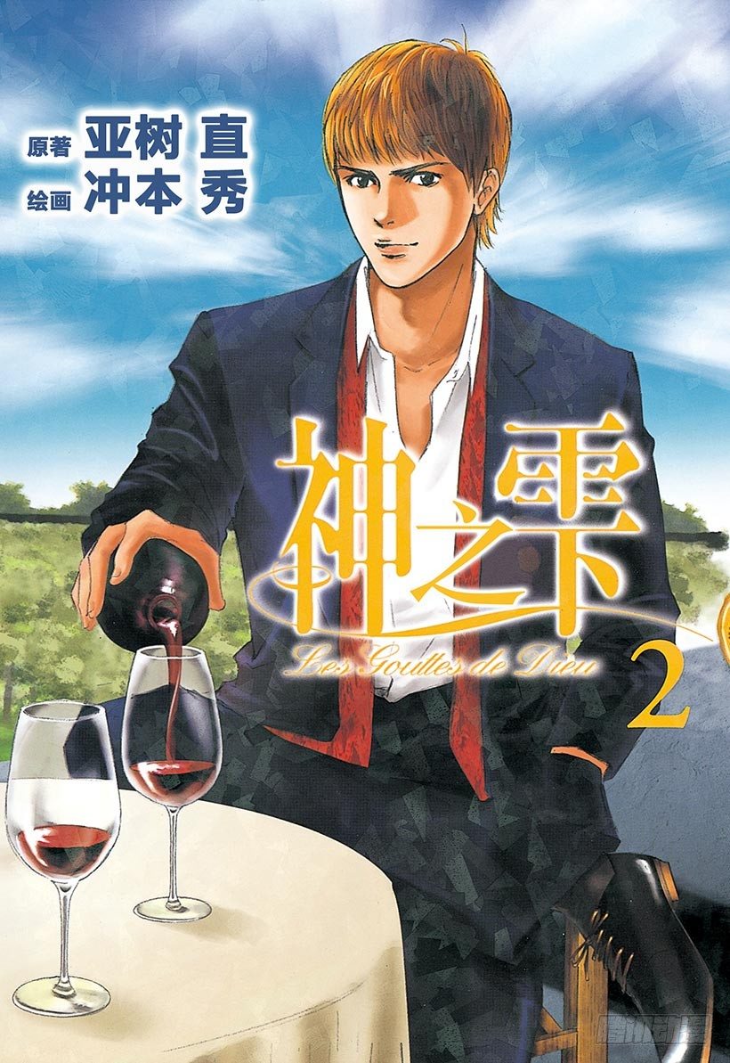 #9 为重逢而干杯0