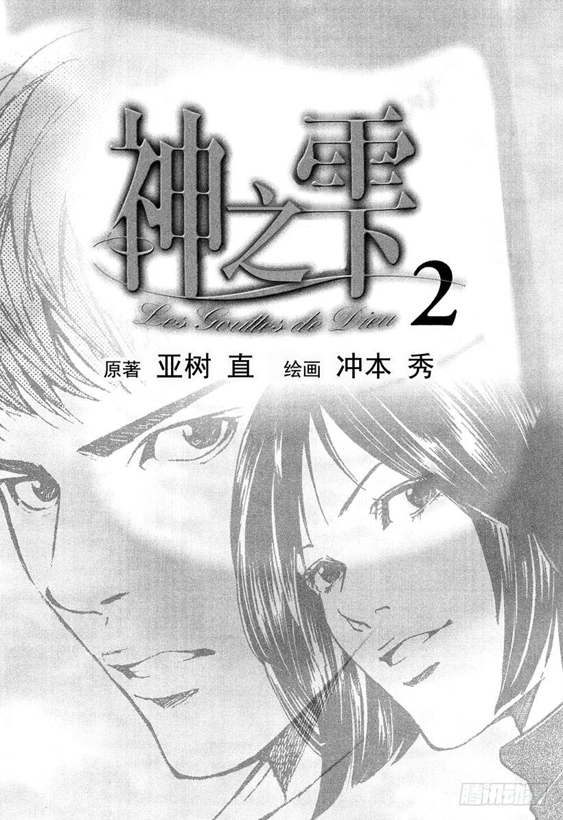 #9 为重逢而干杯1