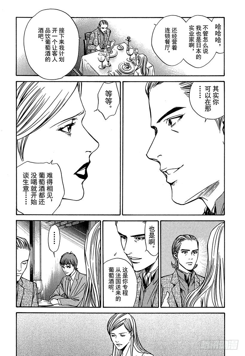 #9 为重逢而干杯11