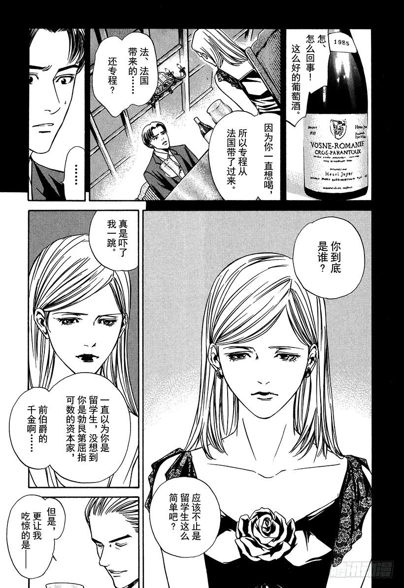 #9 为重逢而干杯17