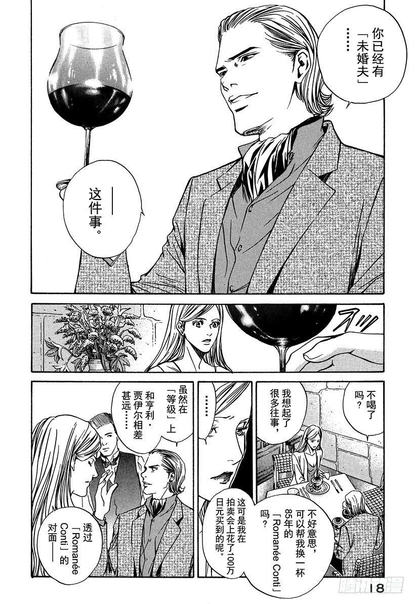 #9 为重逢而干杯18