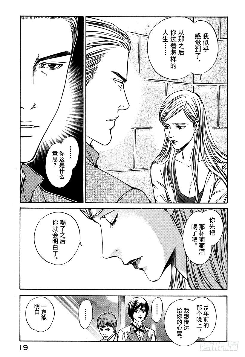 #9 为重逢而干杯19