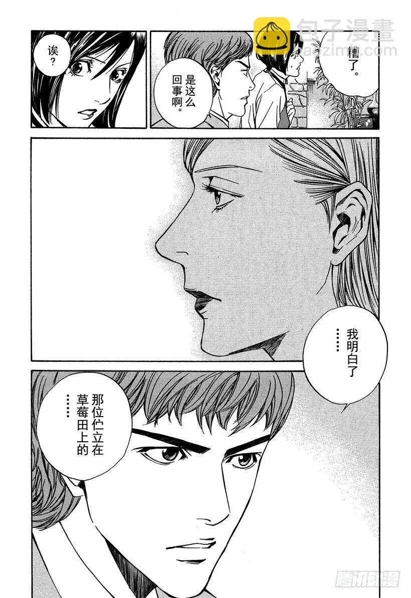 #9 为重逢而干杯20