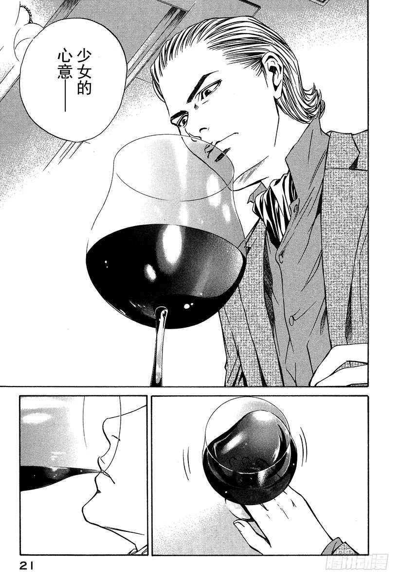 #9 为重逢而干杯21