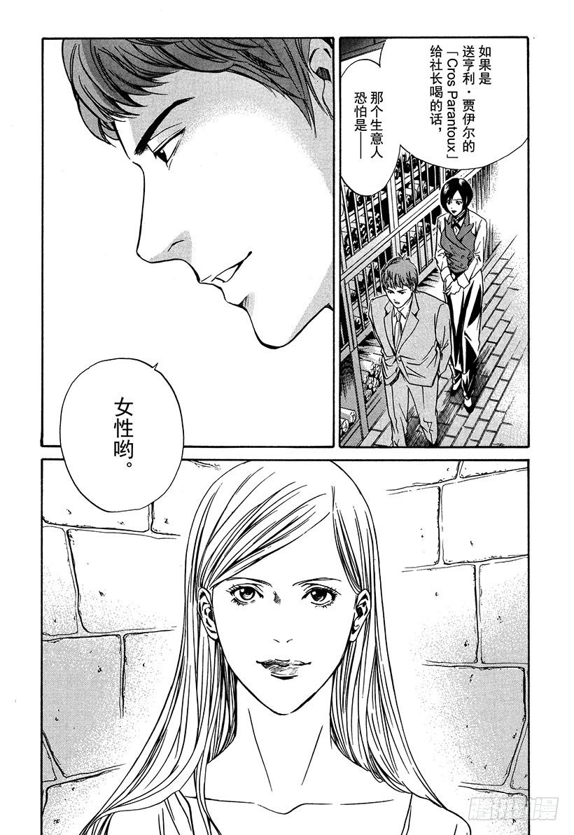 #9 为重逢而干杯7