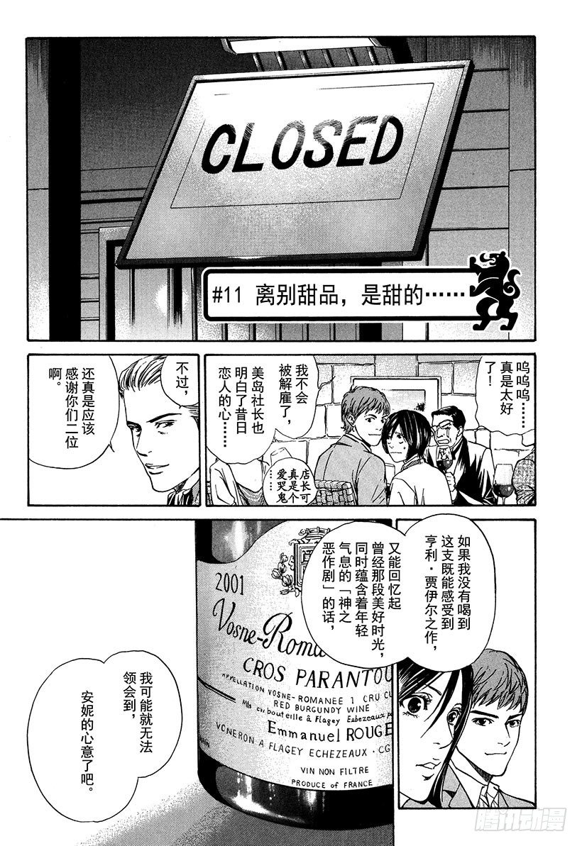 #11 离别甜品，是甜的0