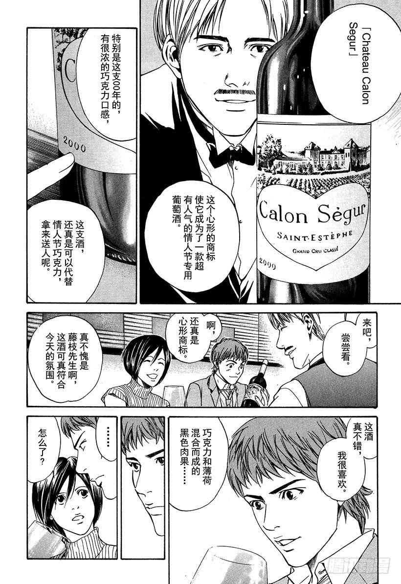#11 离别甜品，是甜的17