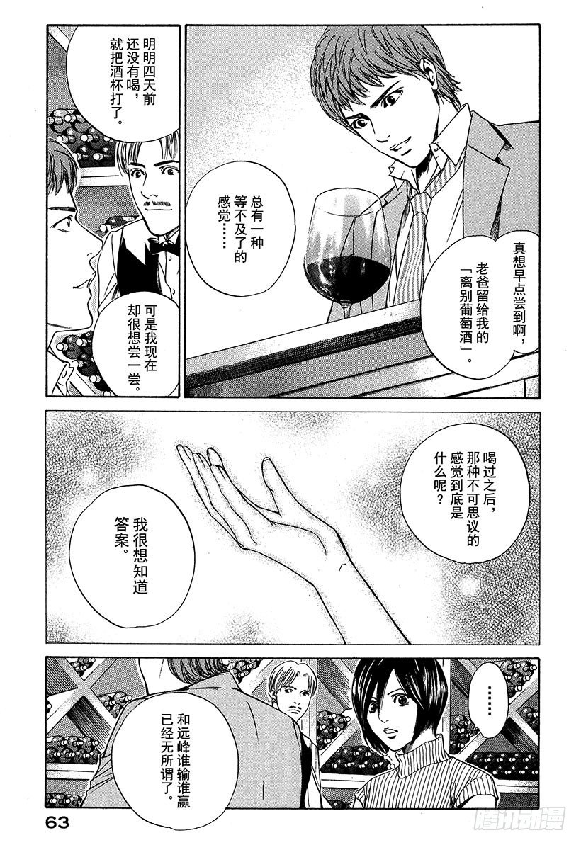 #11 离别甜品，是甜的18