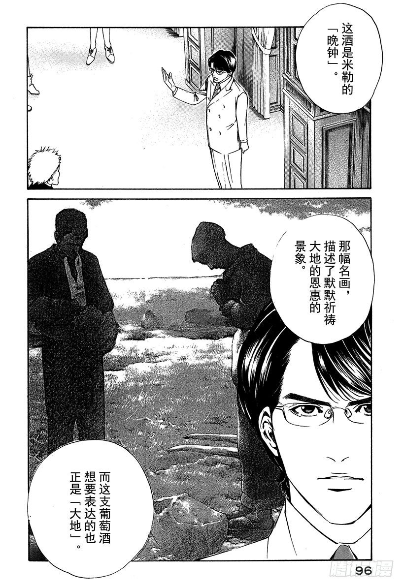 #13 所有战斗的开始11