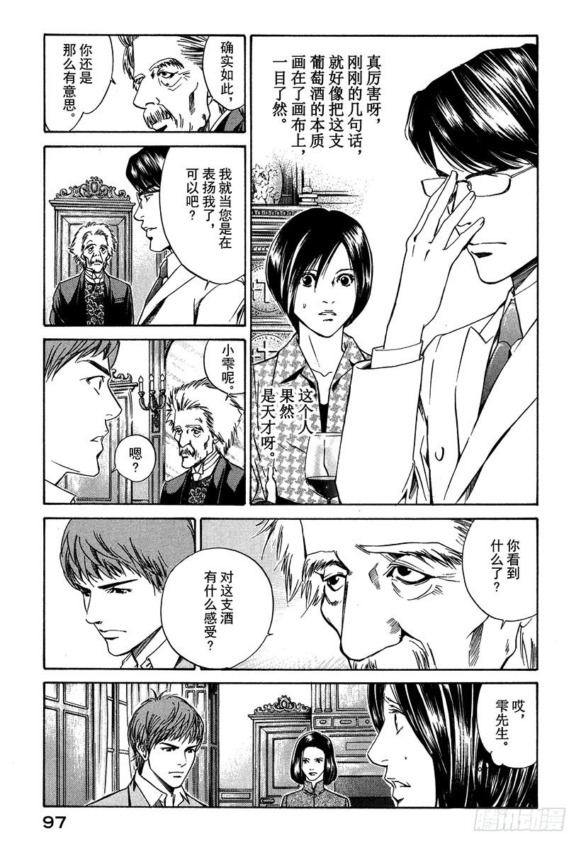 #13 所有战斗的开始12