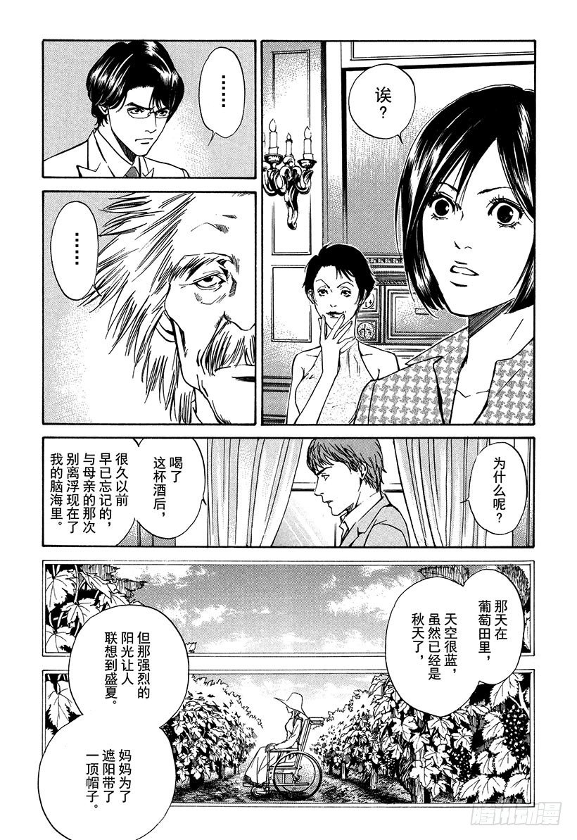 #13 所有战斗的开始14